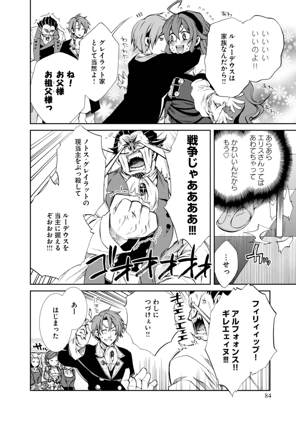 無職転生 異世界行ったら本気だす Chap 14 - Next Chap 15
