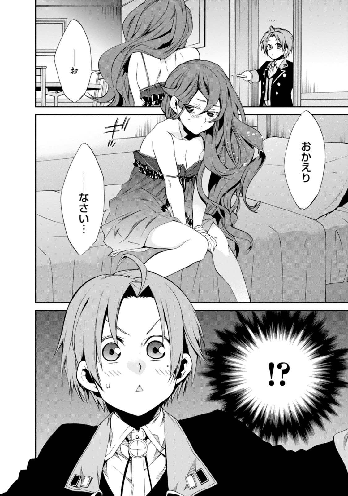 無職転生 異世界行ったら本気だす Chap 14 - Next Chap 15