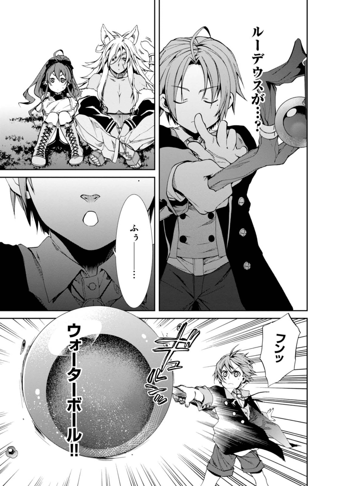 無職転生 異世界行ったら本気だす Chap 16 - Next Chap 17