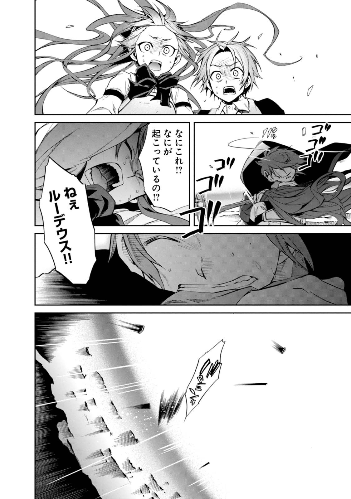 無職転生 異世界行ったら本気だす Chap 16 - Next Chap 17