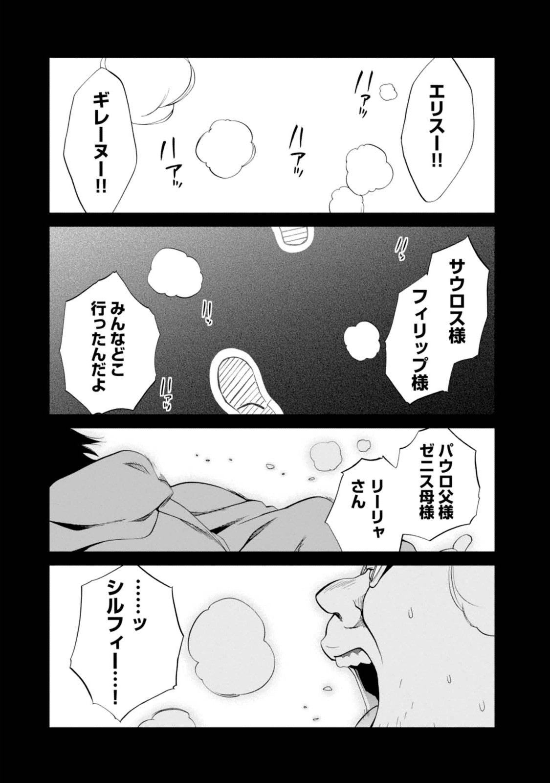 無職転生 異世界行ったら本気だす Chap 16 - Next Chap 17