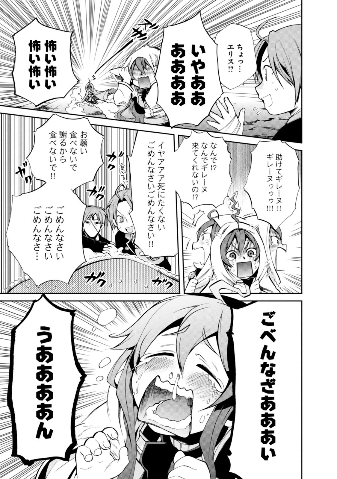 無職転生 異世界行ったら本気だす Chap 18 - Next Chap 19