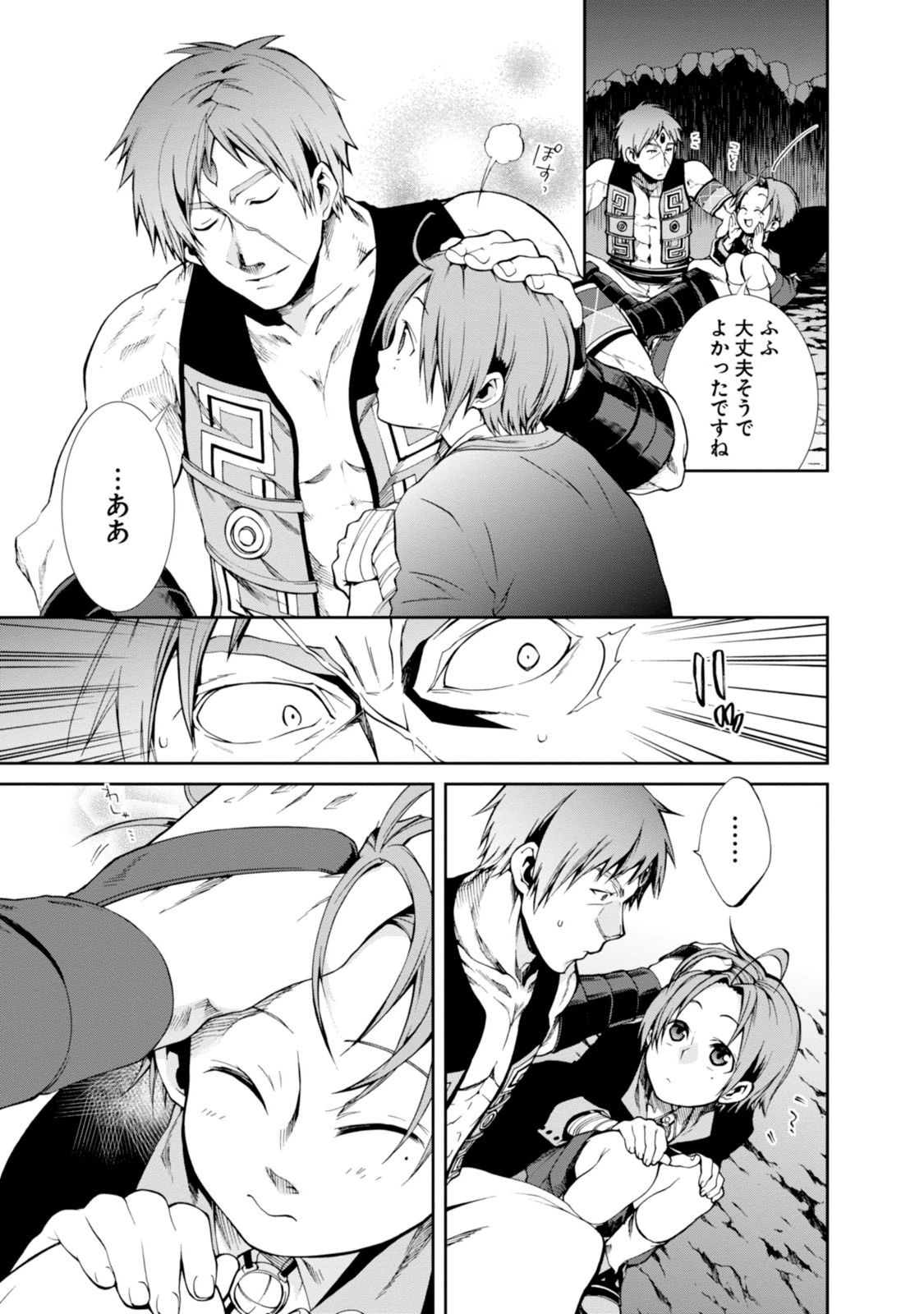 無職転生 異世界行ったら本気だす Chap 18 - Next Chap 19