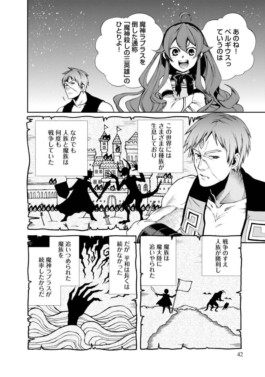 無職転生 異世界行ったら本気だす Chap 18 - Next Chap 19