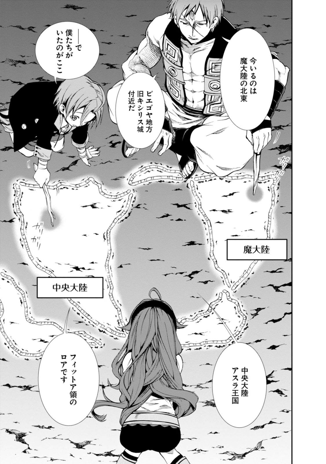 無職転生 異世界行ったら本気だす Chap 18 - Next Chap 19