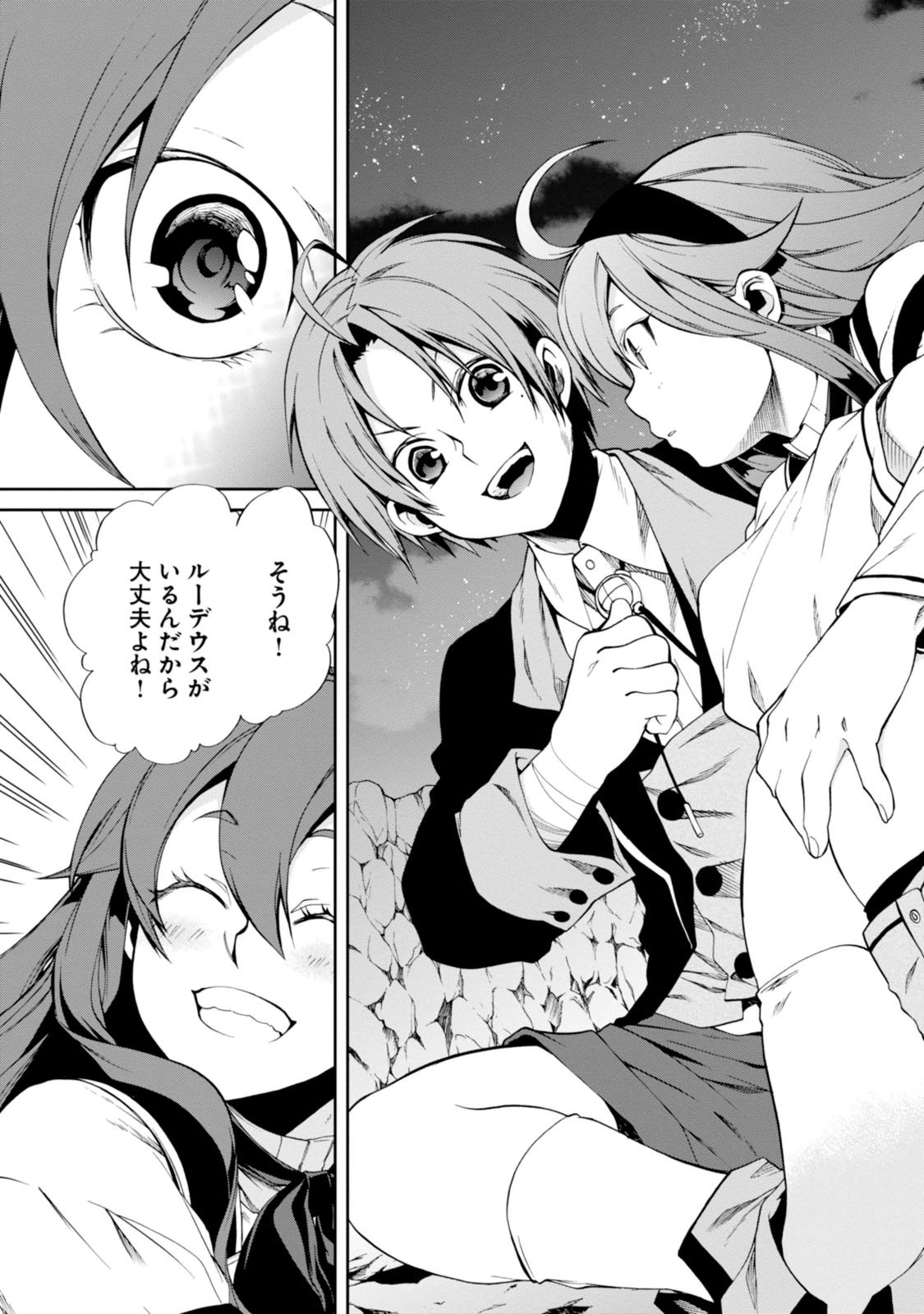 無職転生 異世界行ったら本気だす Chap 18 - Next Chap 19