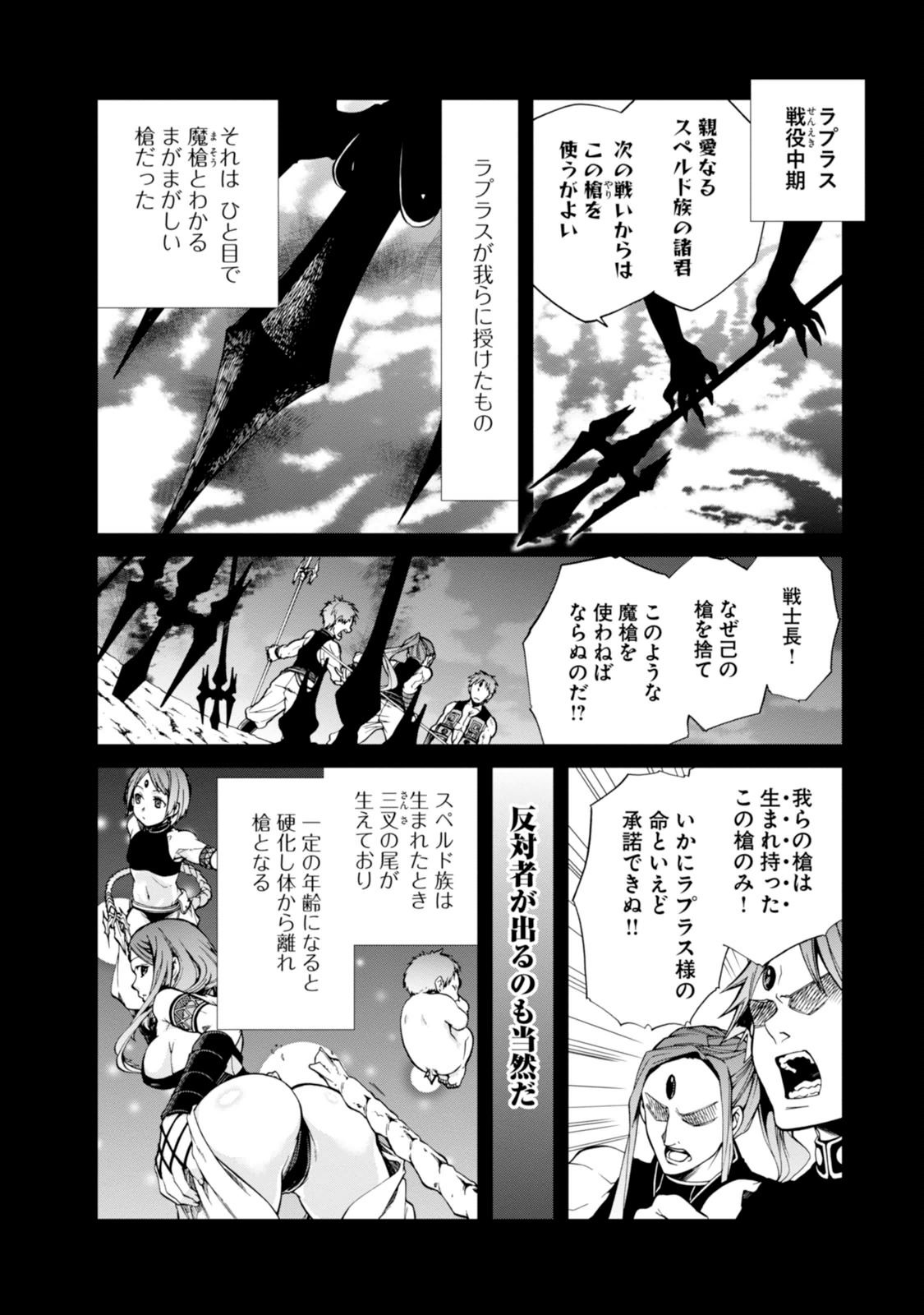 無職転生 異世界行ったら本気だす Chap 19 - Next Chap 20