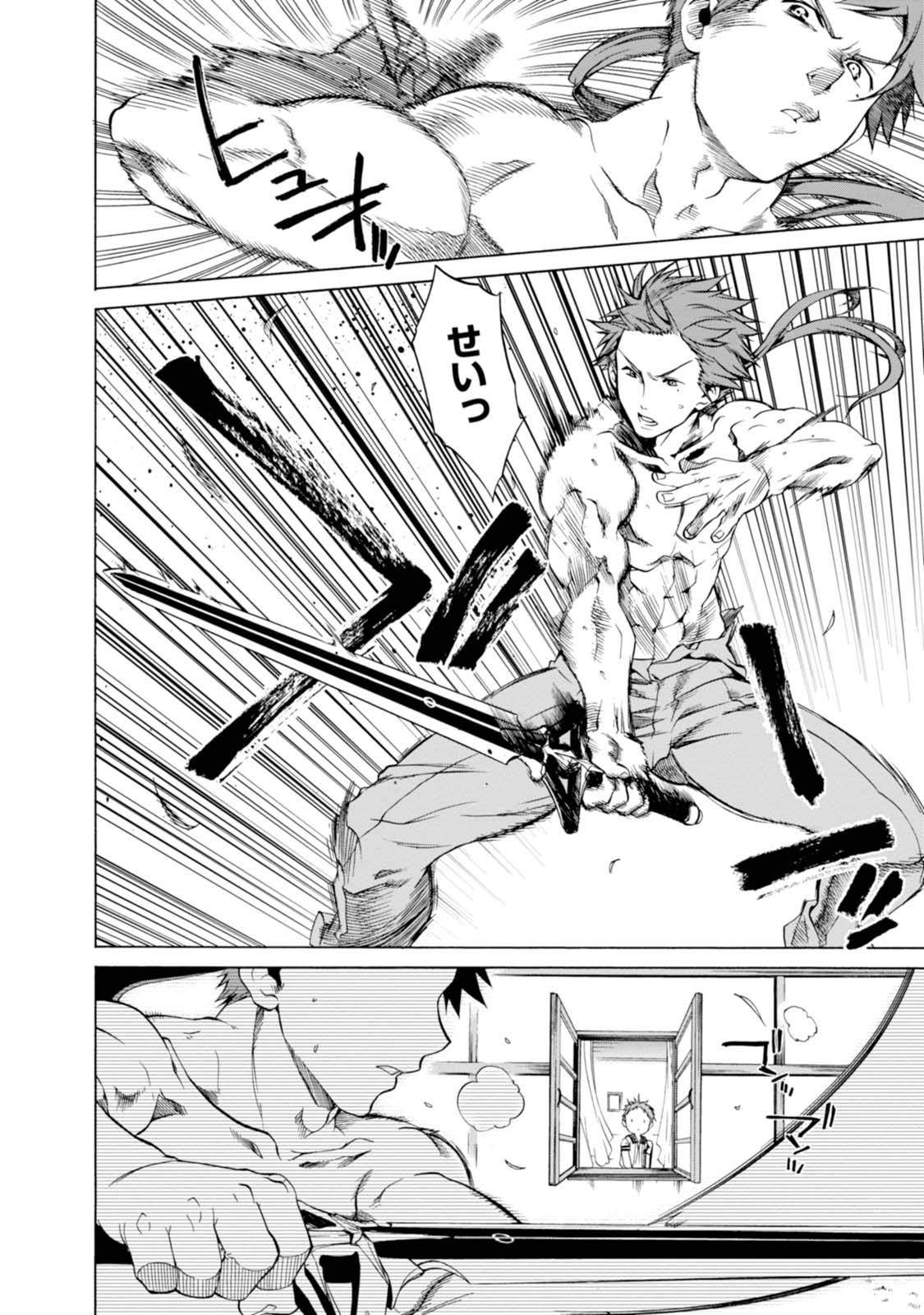 無職転生 異世界行ったら本気だす Chap 1 - Next Chap 2