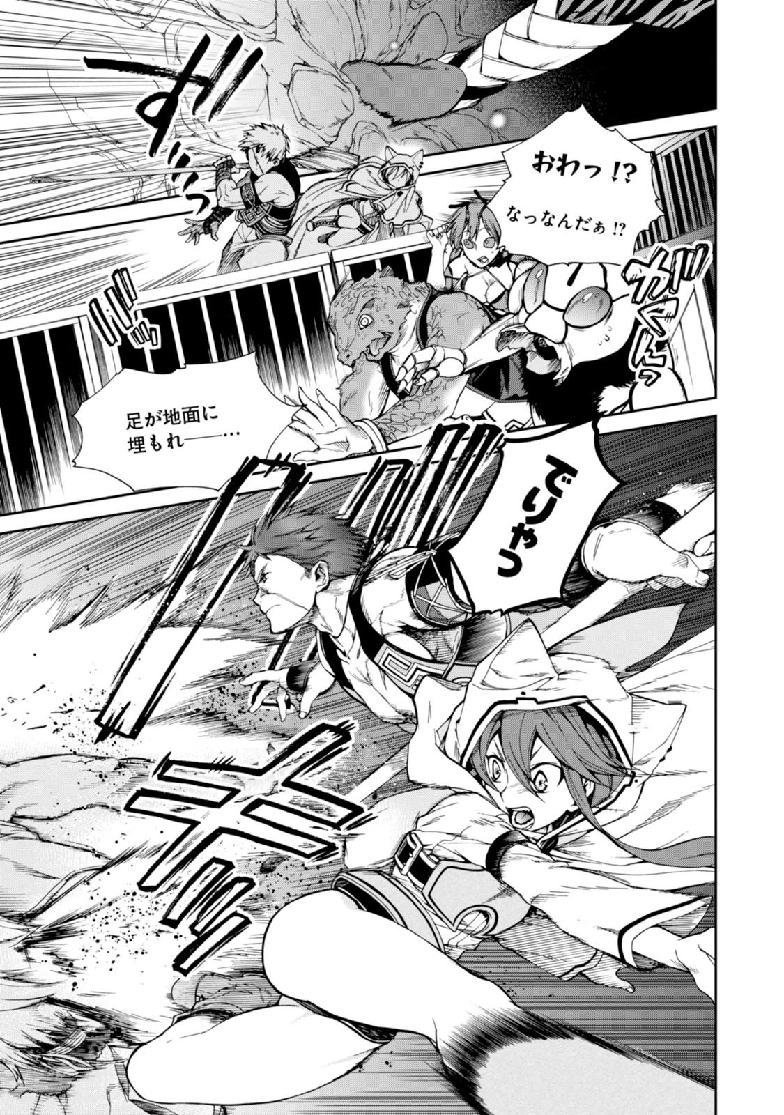 無職転生 異世界行ったら本気だす Chap 23 - Next Chap 24