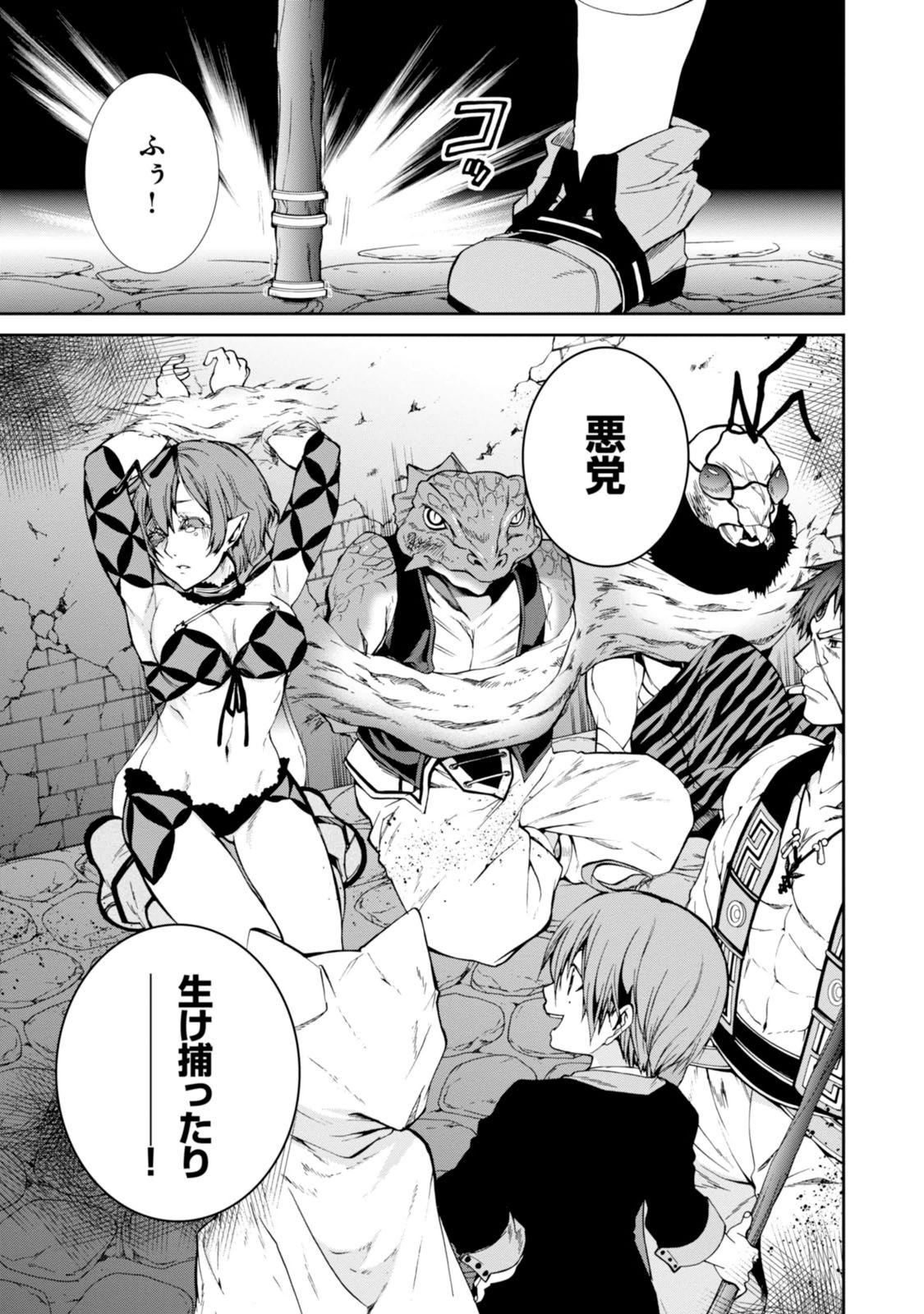 無職転生 異世界行ったら本気だす Chap 23 - Next Chap 24