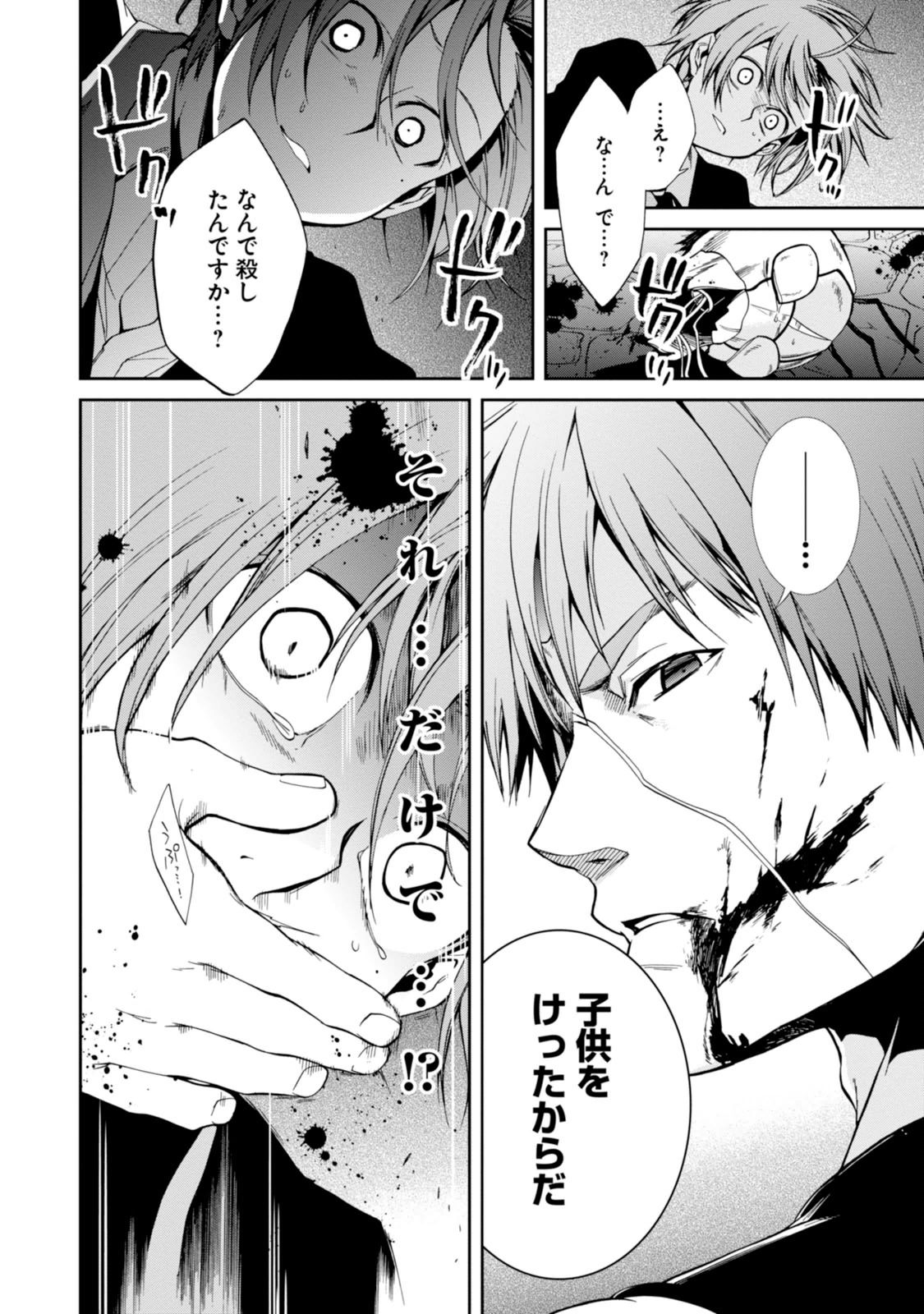 無職転生 異世界行ったら本気だす Chap 23 - Next Chap 24