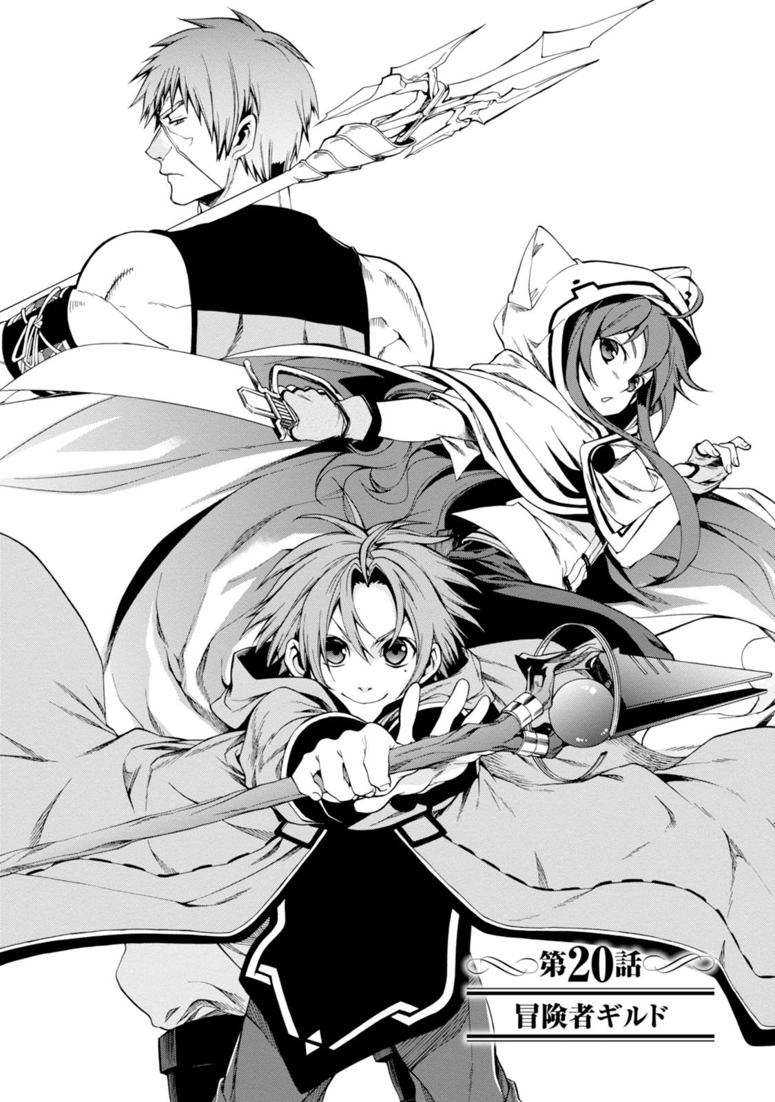 無職転生 異世界行ったら本気だす Chap 20 - Next Chap 21