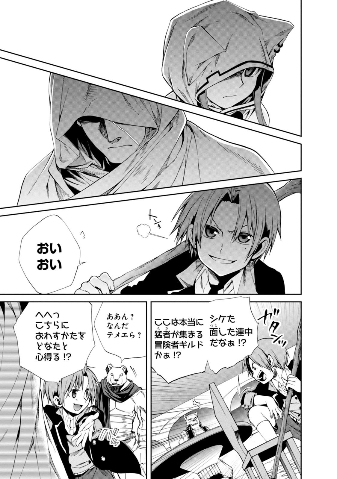 無職転生 異世界行ったら本気だす Chap 20 - Next Chap 21