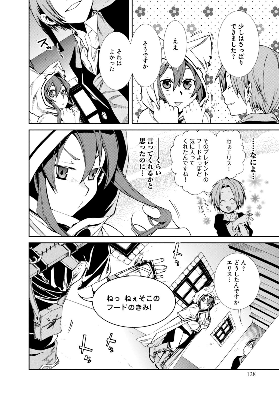 無職転生 異世界行ったら本気だす Chap 21 - Next Chap 22
