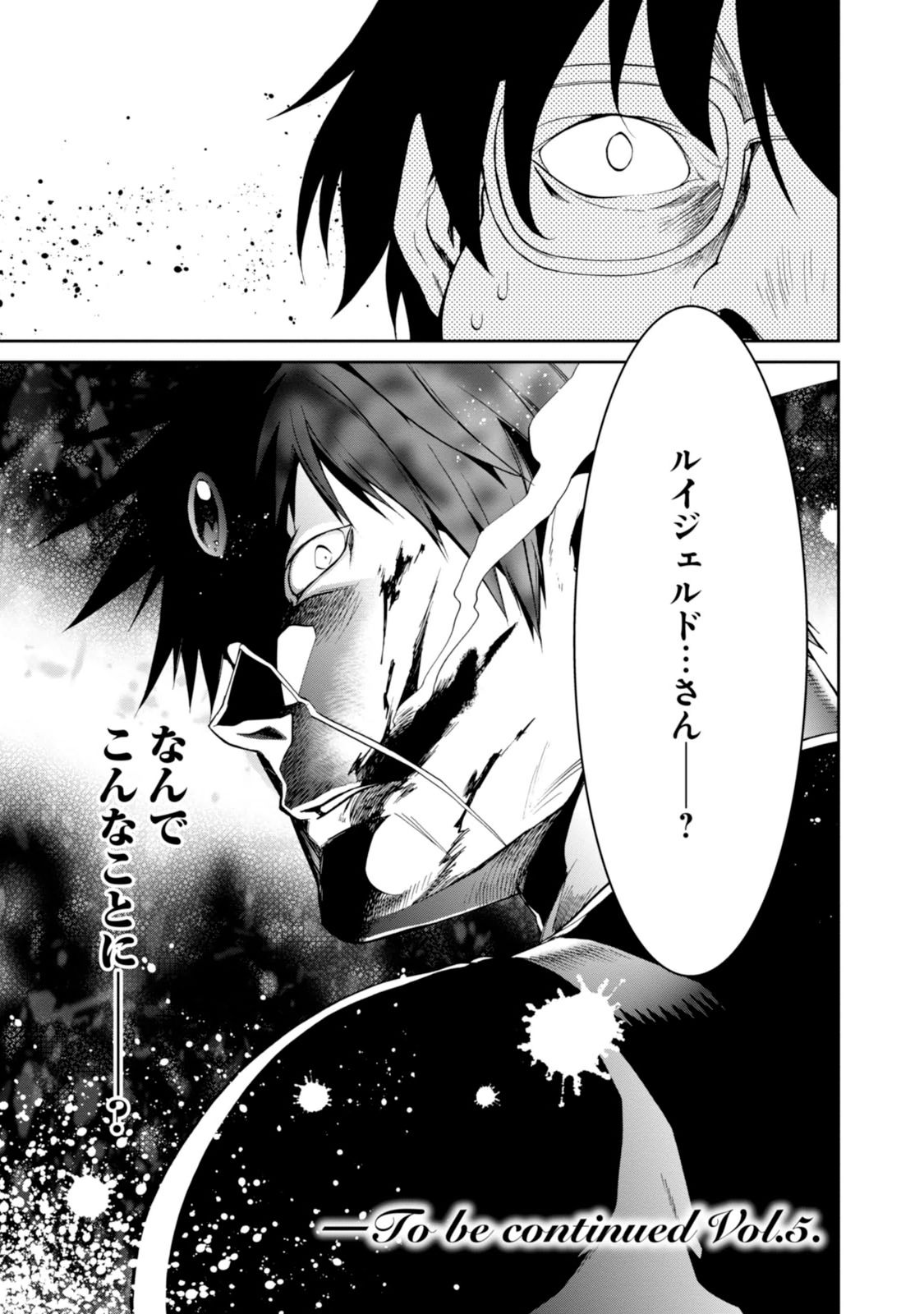 無職転生 異世界行ったら本気だす Chap 21 - Next Chap 22