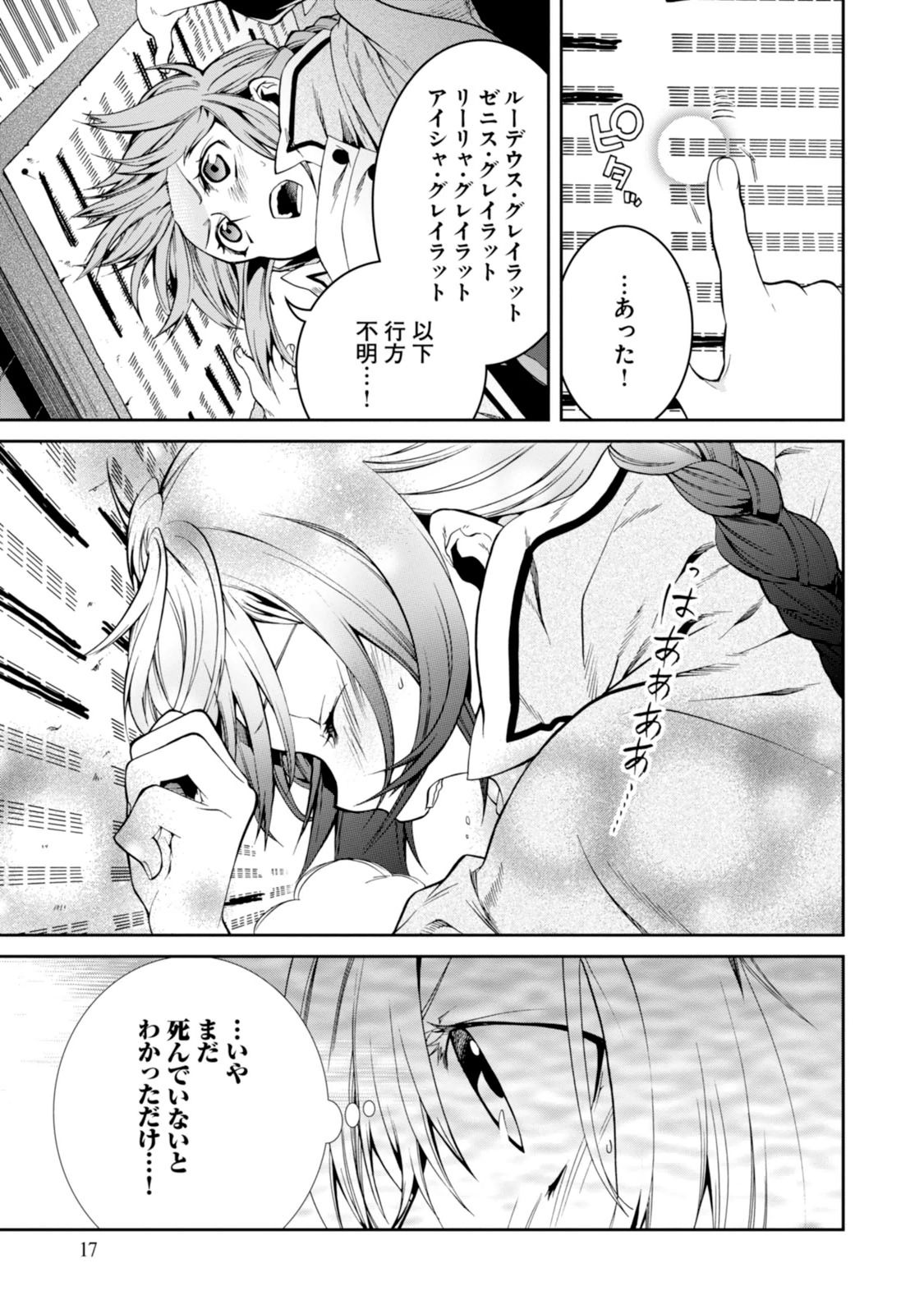 無職転生 異世界行ったら本気だす Chap 22 - Next Chap 23