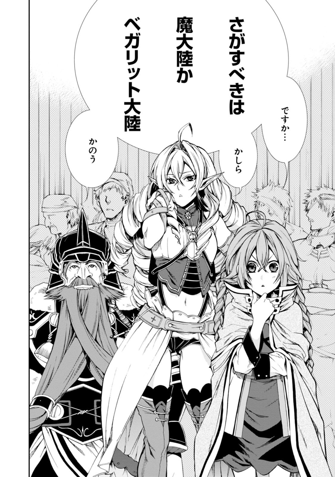 無職転生 異世界行ったら本気だす Chap 22 - Next Chap 23