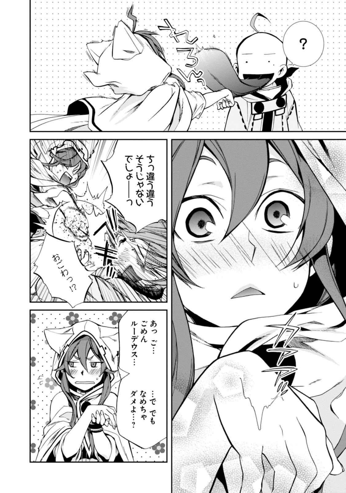 無職転生 異世界行ったら本気だす Chap 27 - Next Chap 28