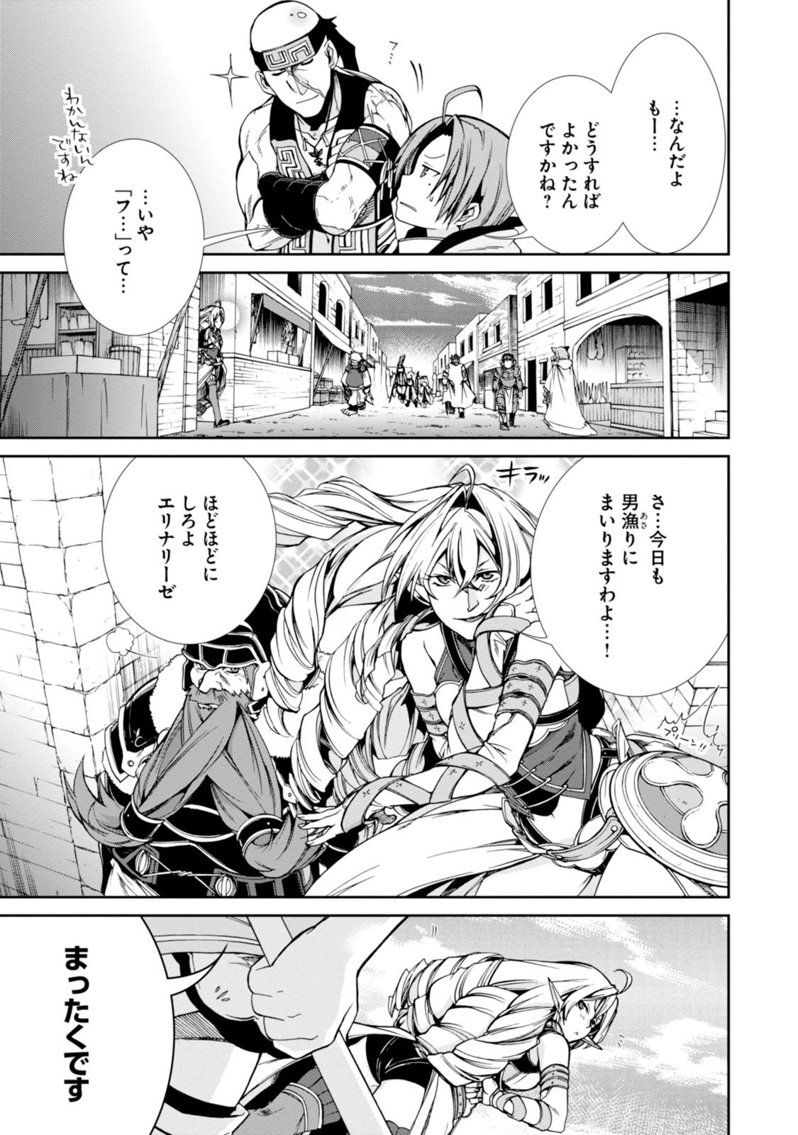 無職転生 異世界行ったら本気だす Chap 27 - Next Chap 28