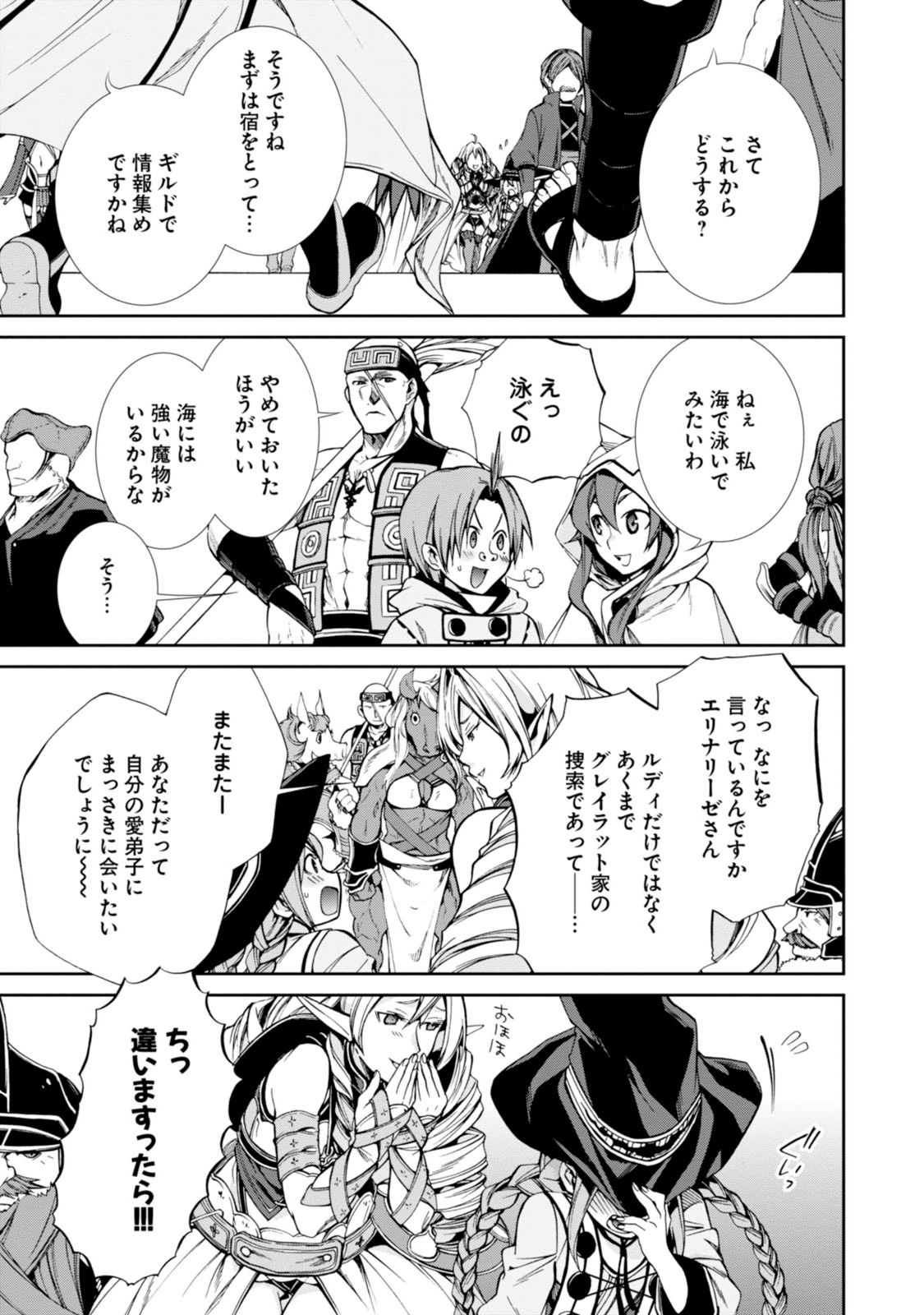 無職転生 異世界行ったら本気だす Chap 27 - Next Chap 28