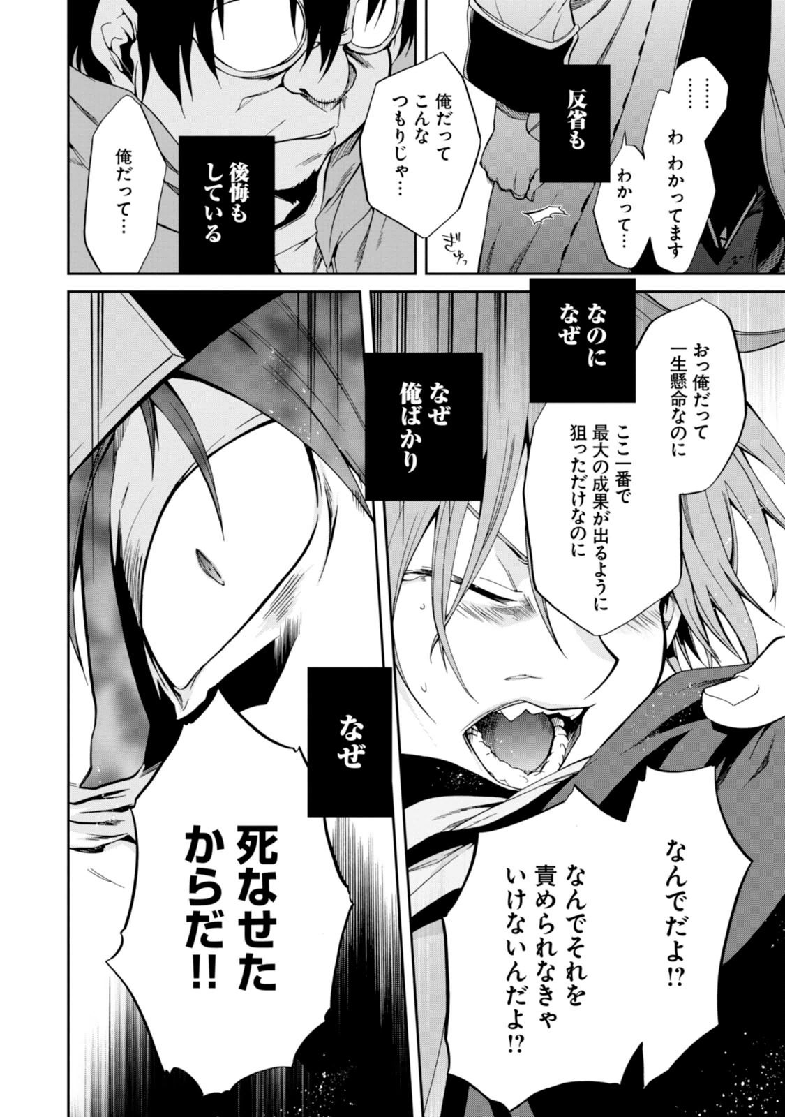 無職転生 異世界行ったら本気だす Chap 26 - Next Chap 27