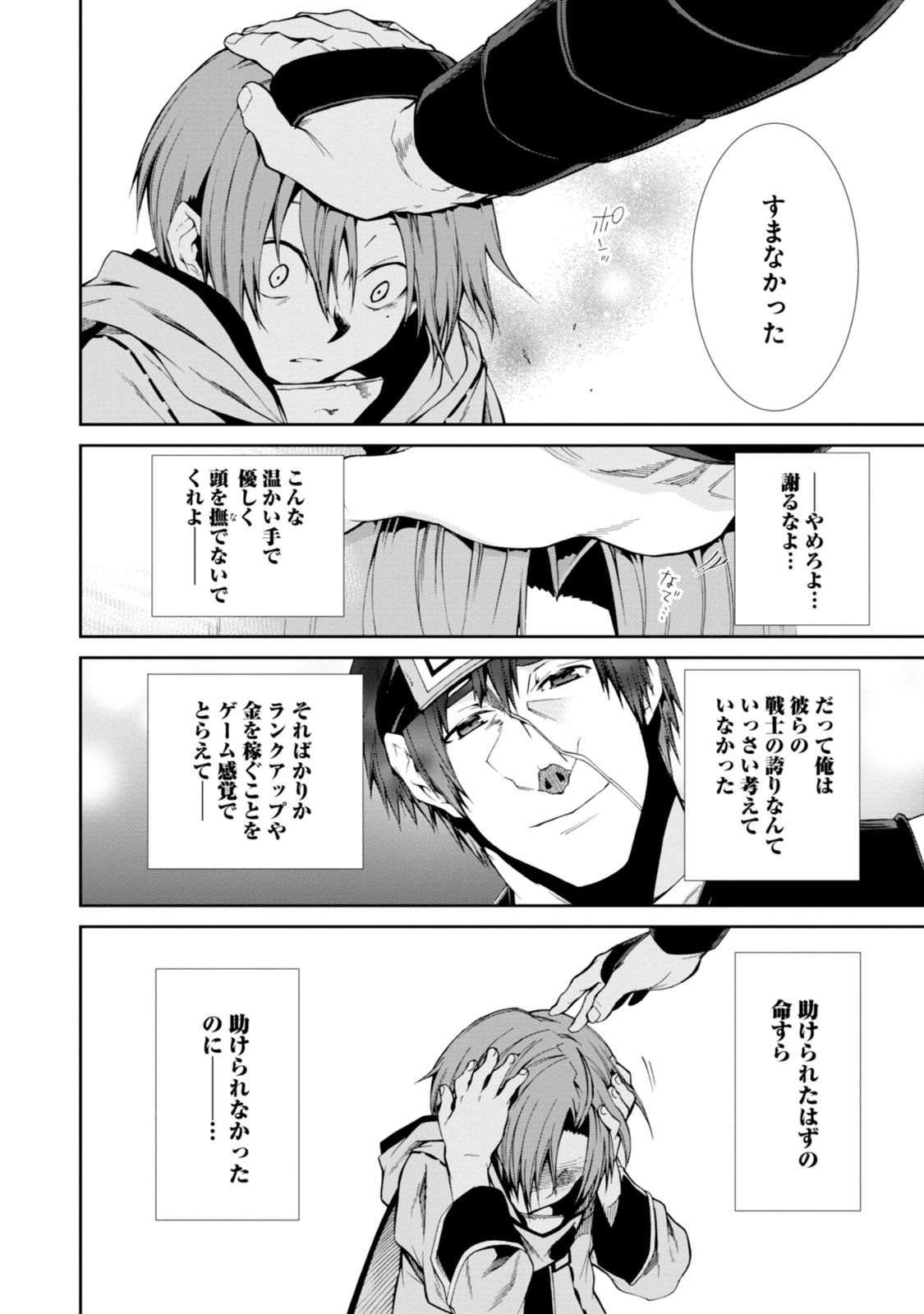 無職転生 異世界行ったら本気だす Chap 26 - Next Chap 27