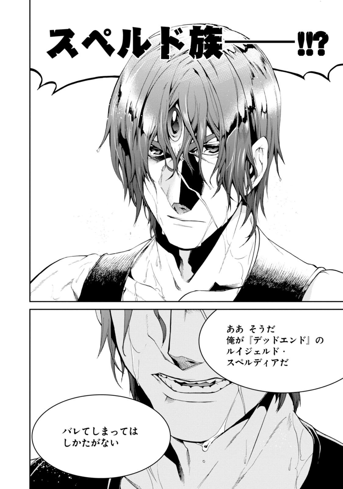 無職転生 異世界行ったら本気だす Chap 26 - Next Chap 27