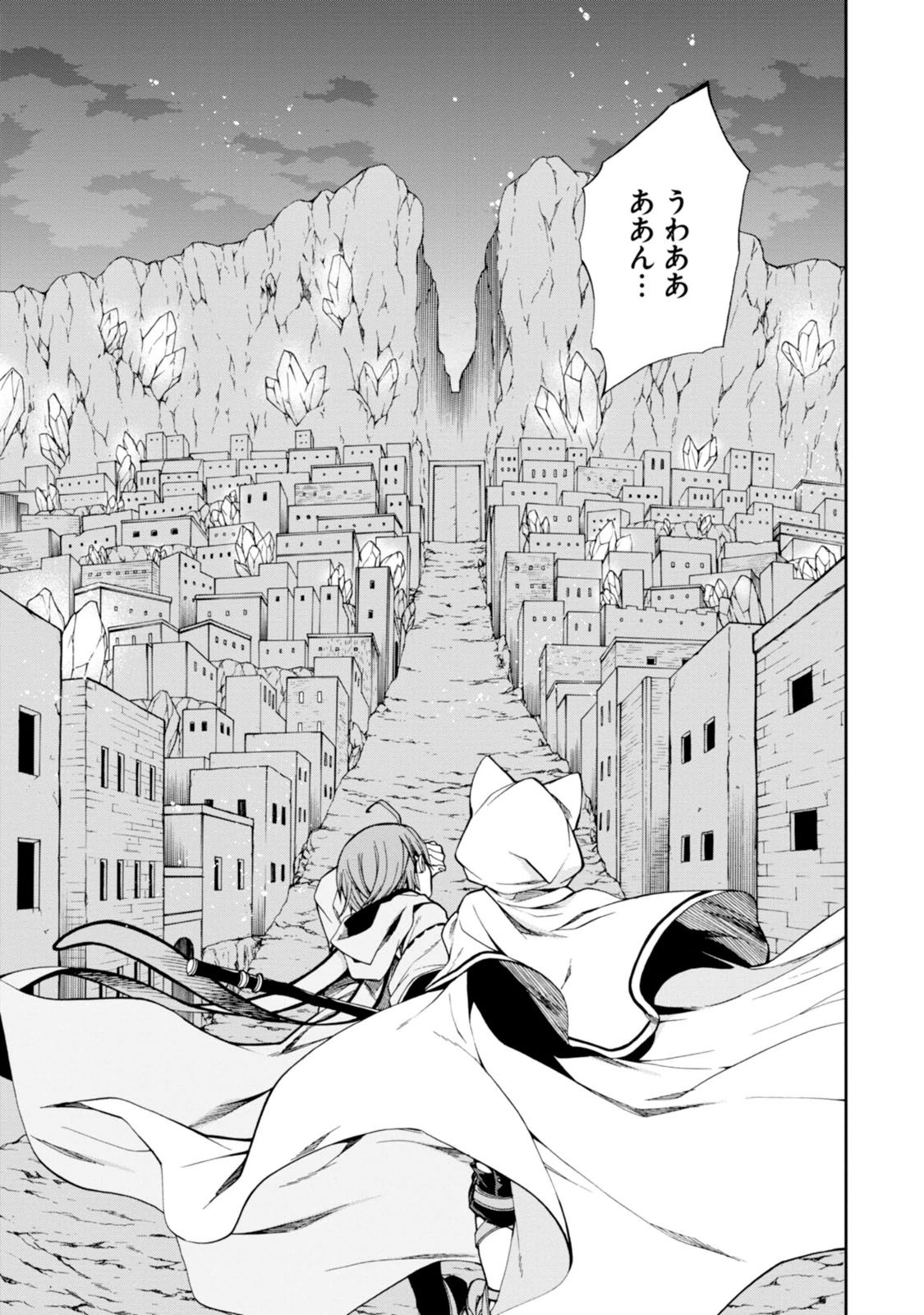 無職転生 異世界行ったら本気だす Chap 26 - Next Chap 27