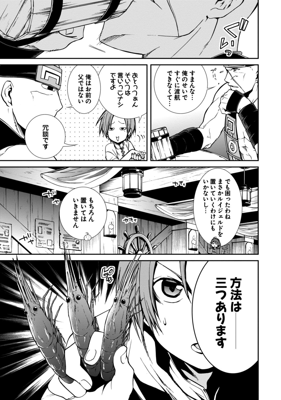 無職転生 異世界行ったら本気だす Chap 28 - Next Chap 29