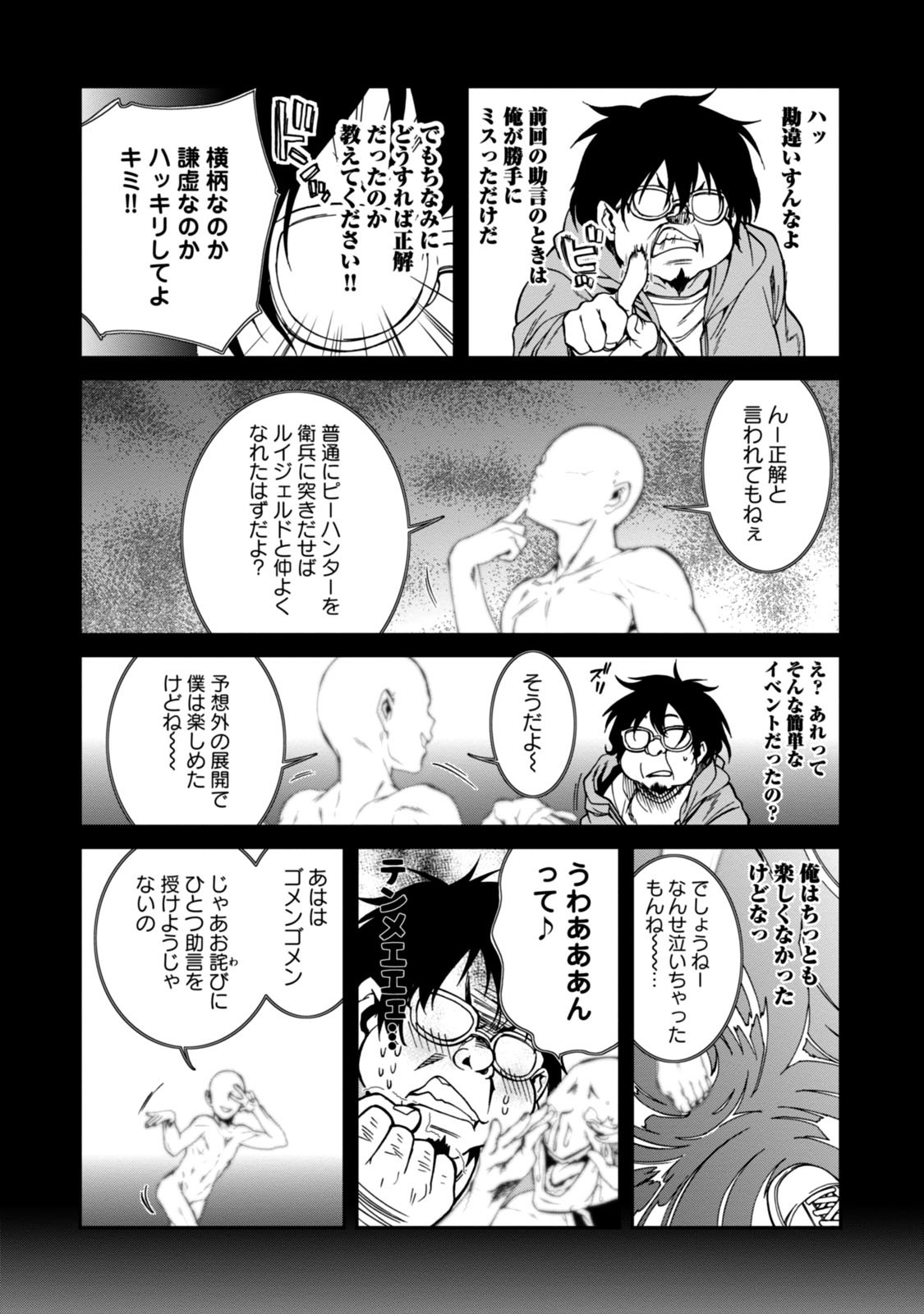 無職転生 異世界行ったら本気だす Chap 28 - Next Chap 29