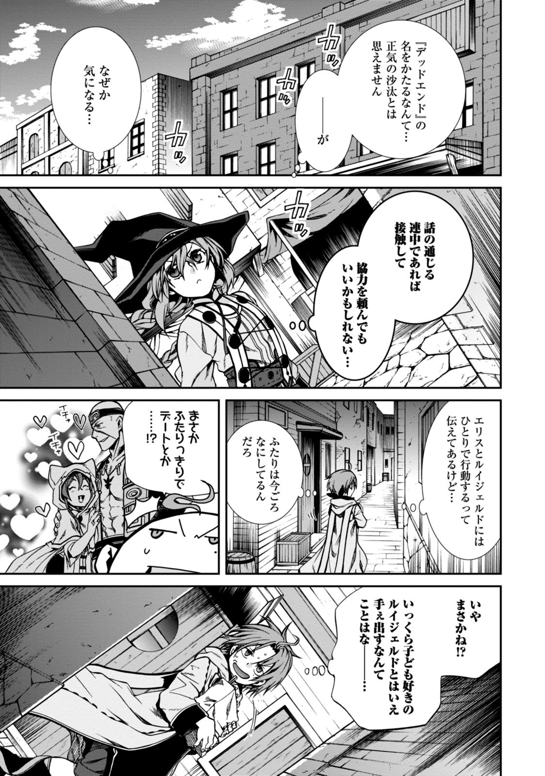 無職転生 異世界行ったら本気だす Chap 28 - Next Chap 29
