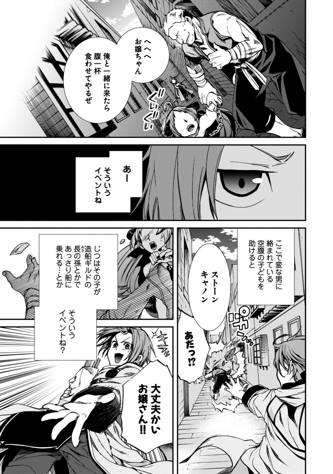 無職転生 異世界行ったら本気だす Chap 28 - Next Chap 29