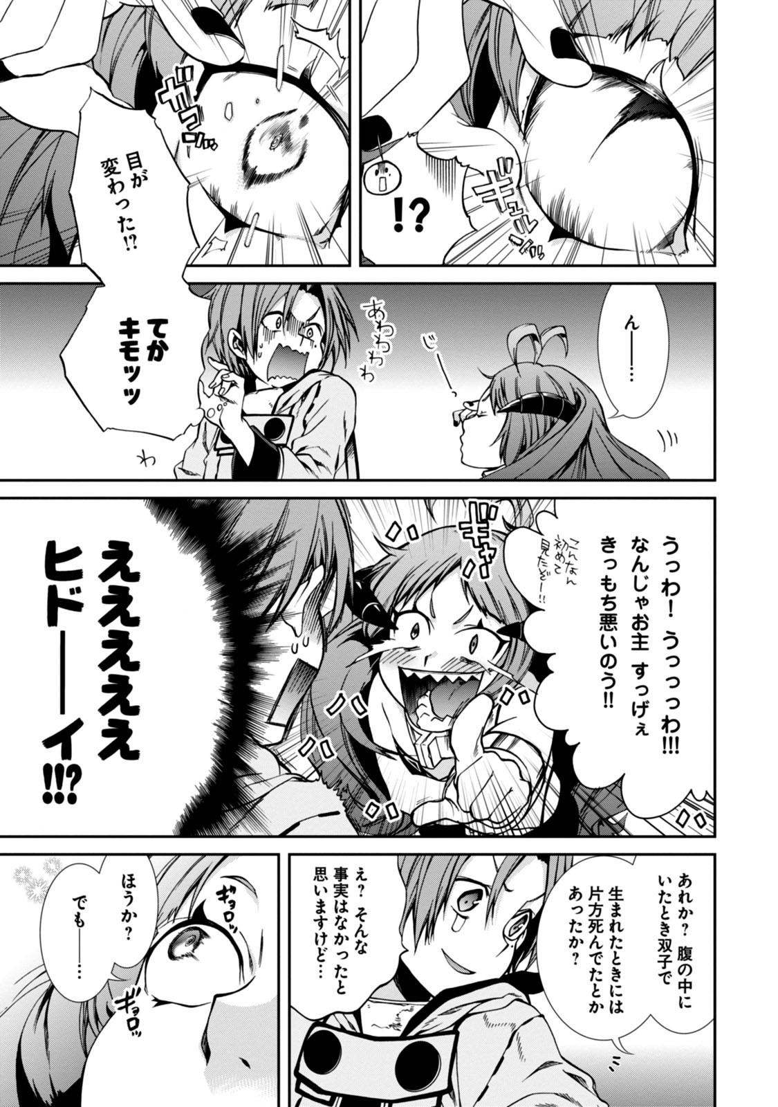 無職転生 異世界行ったら本気だす Chap 28 - Next Chap 29