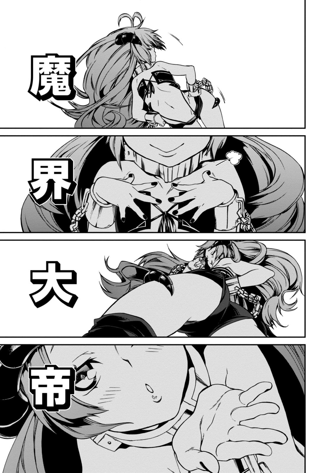 無職転生 異世界行ったら本気だす Chap 28 - Next Chap 29
