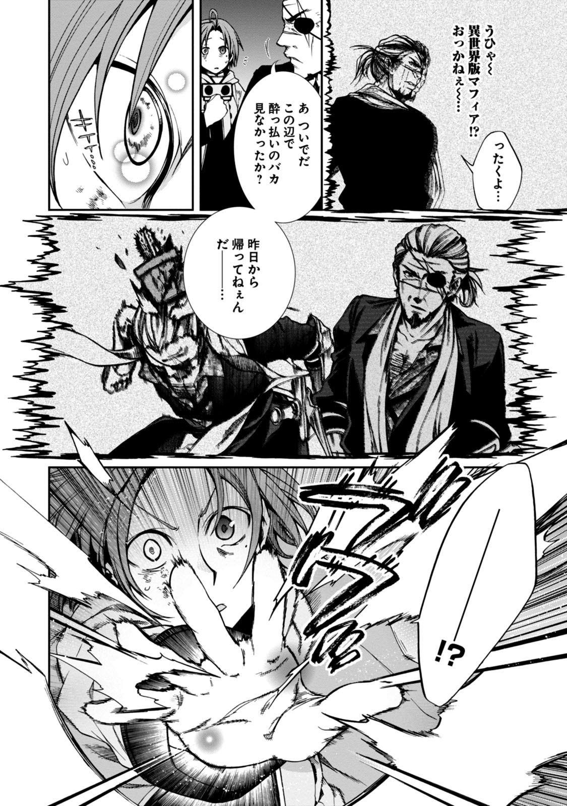 無職転生 異世界行ったら本気だす Chap 29 - Next Chap 30