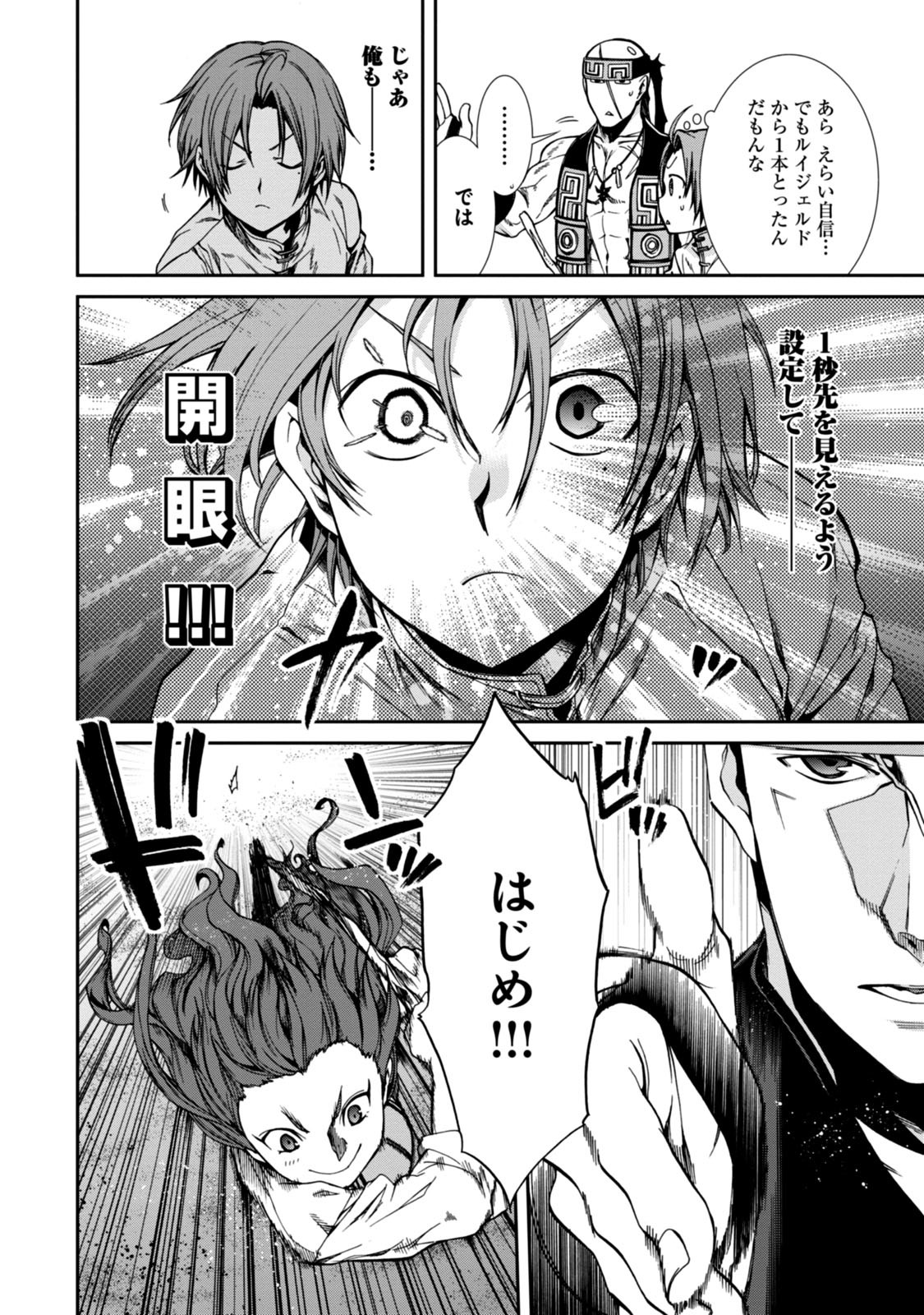 無職転生 異世界行ったら本気だす Chap 29 - Next Chap 30