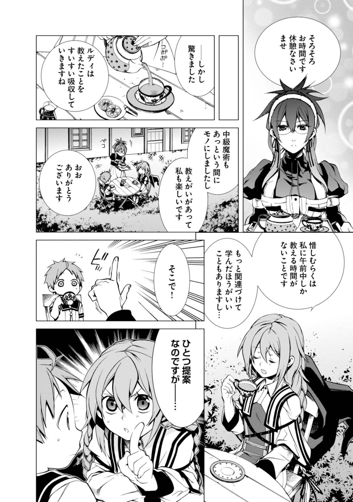 無職転生 異世界行ったら本気だす Chap 2 - Next Chap 3