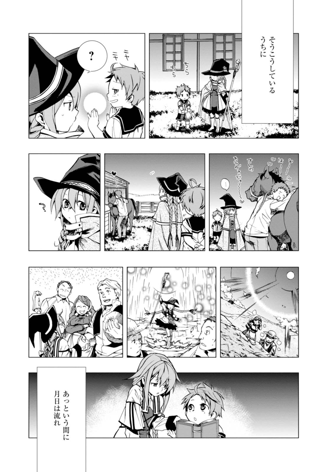 無職転生 異世界行ったら本気だす Chap 2 - Next Chap 3