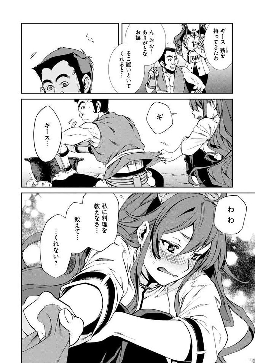 無職転生 異世界行ったら本気だす Chap 33 - Next Chap 34