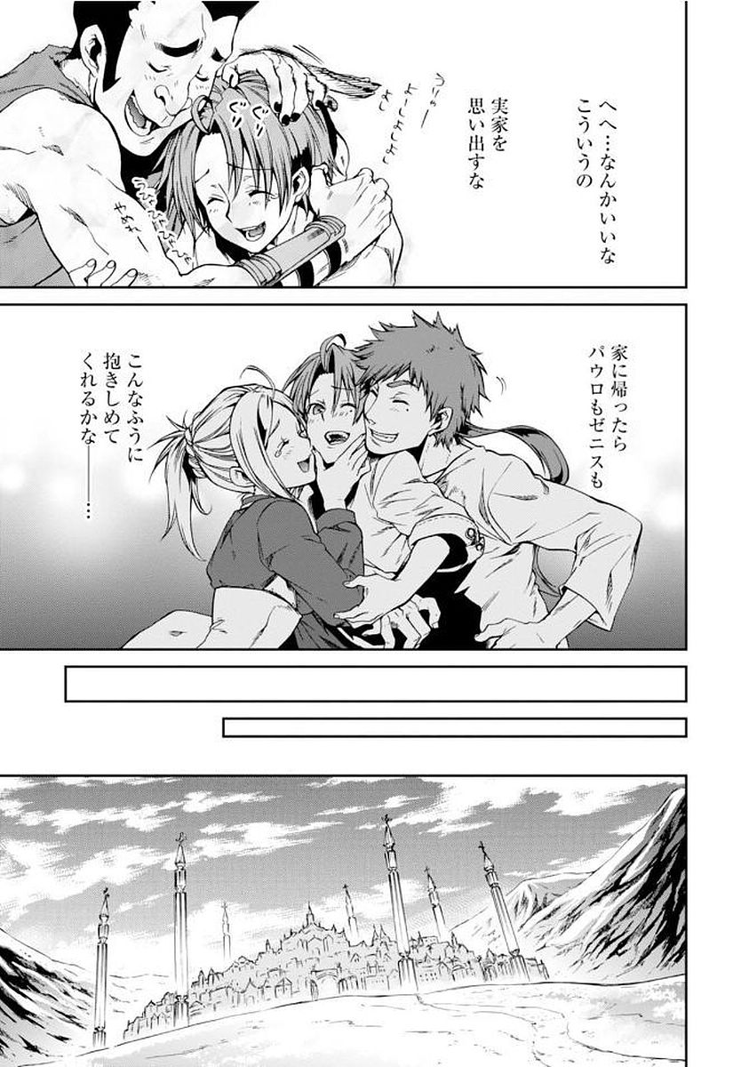 無職転生 異世界行ったら本気だす Chap 33 - Next Chap 34
