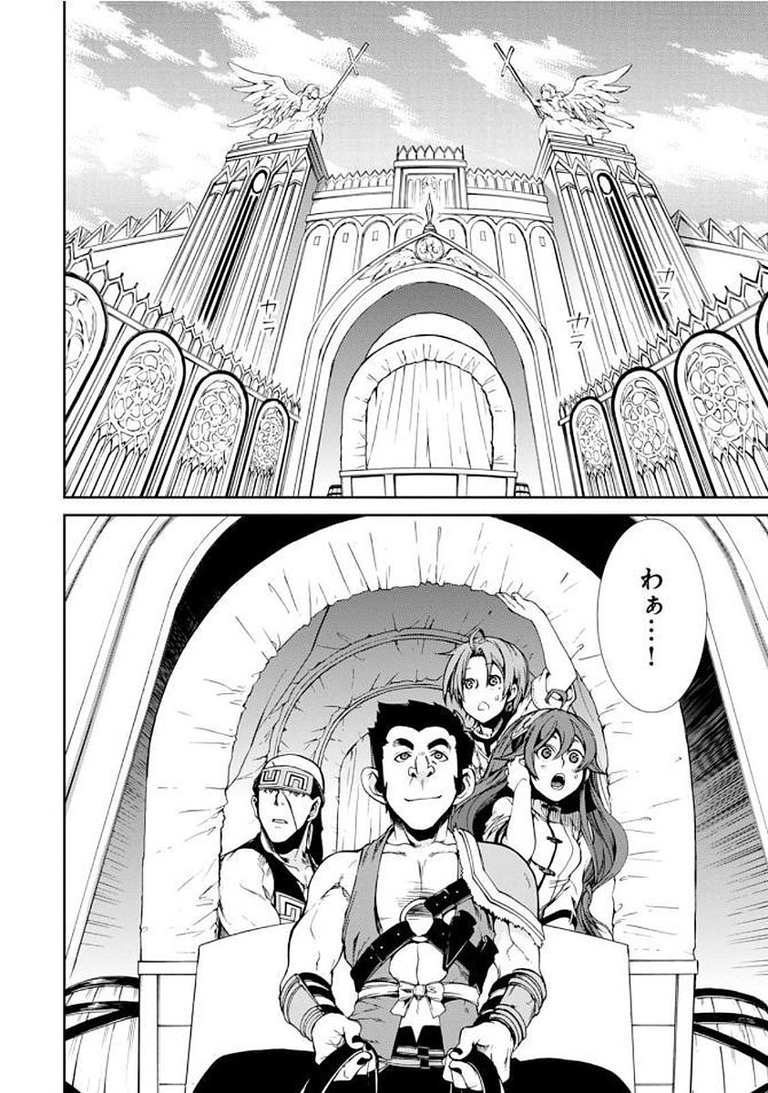 無職転生 異世界行ったら本気だす Chap 33 - Next Chap 34