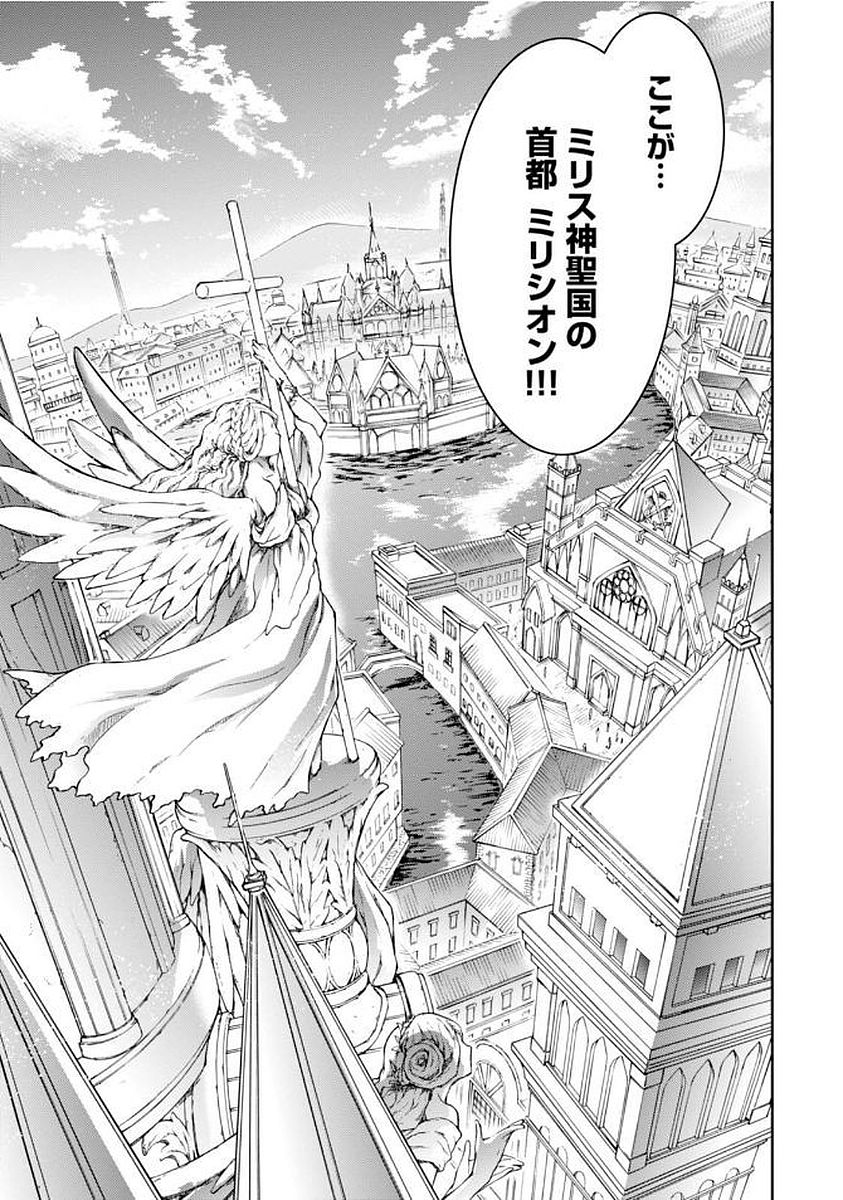 無職転生 異世界行ったら本気だす Chap 33 - Next Chap 34