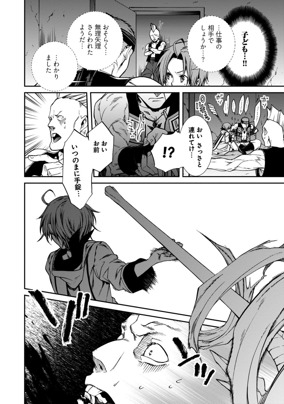 無職転生 異世界行ったら本気だす Chap 30 - Next Chap 31