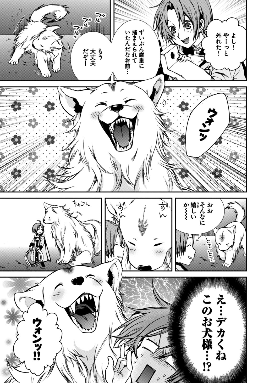 無職転生 異世界行ったら本気だす Chap 31 - Next Chap 32