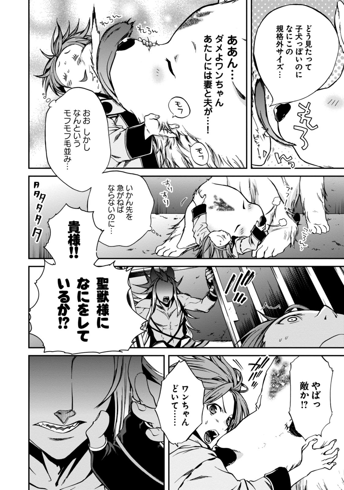 無職転生 異世界行ったら本気だす Chap 31 - Next Chap 32