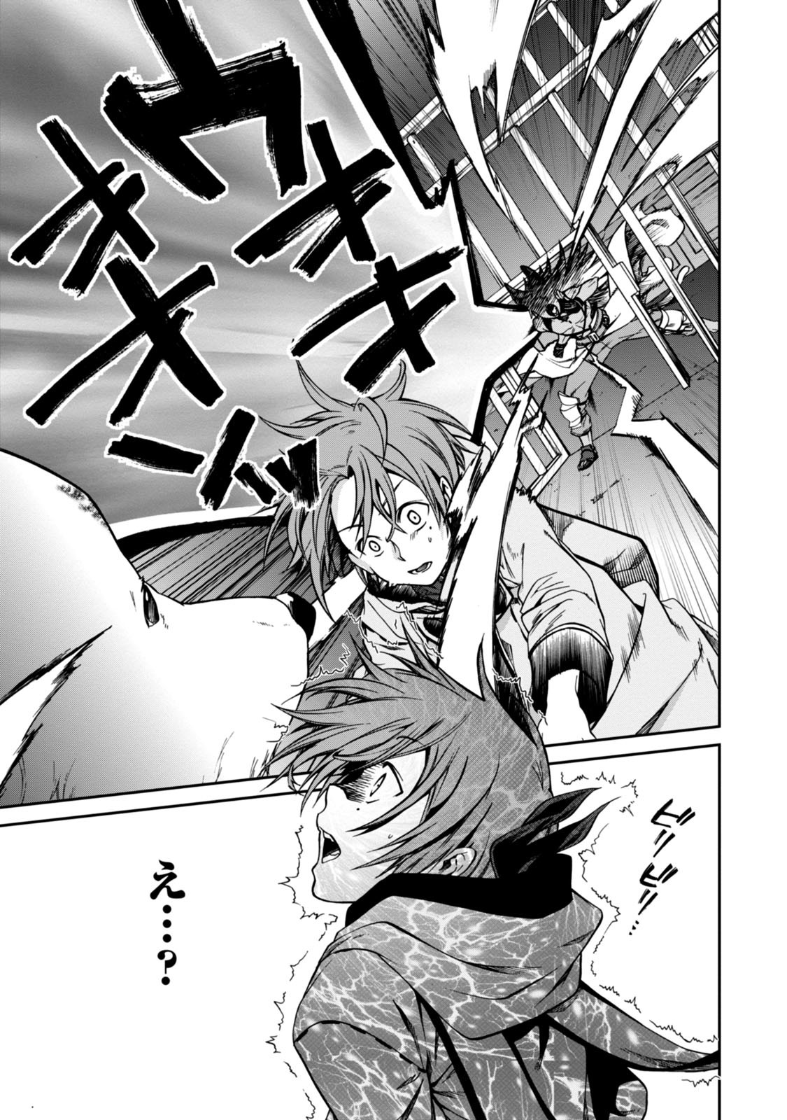 無職転生 異世界行ったら本気だす Chap 31 - Next Chap 32