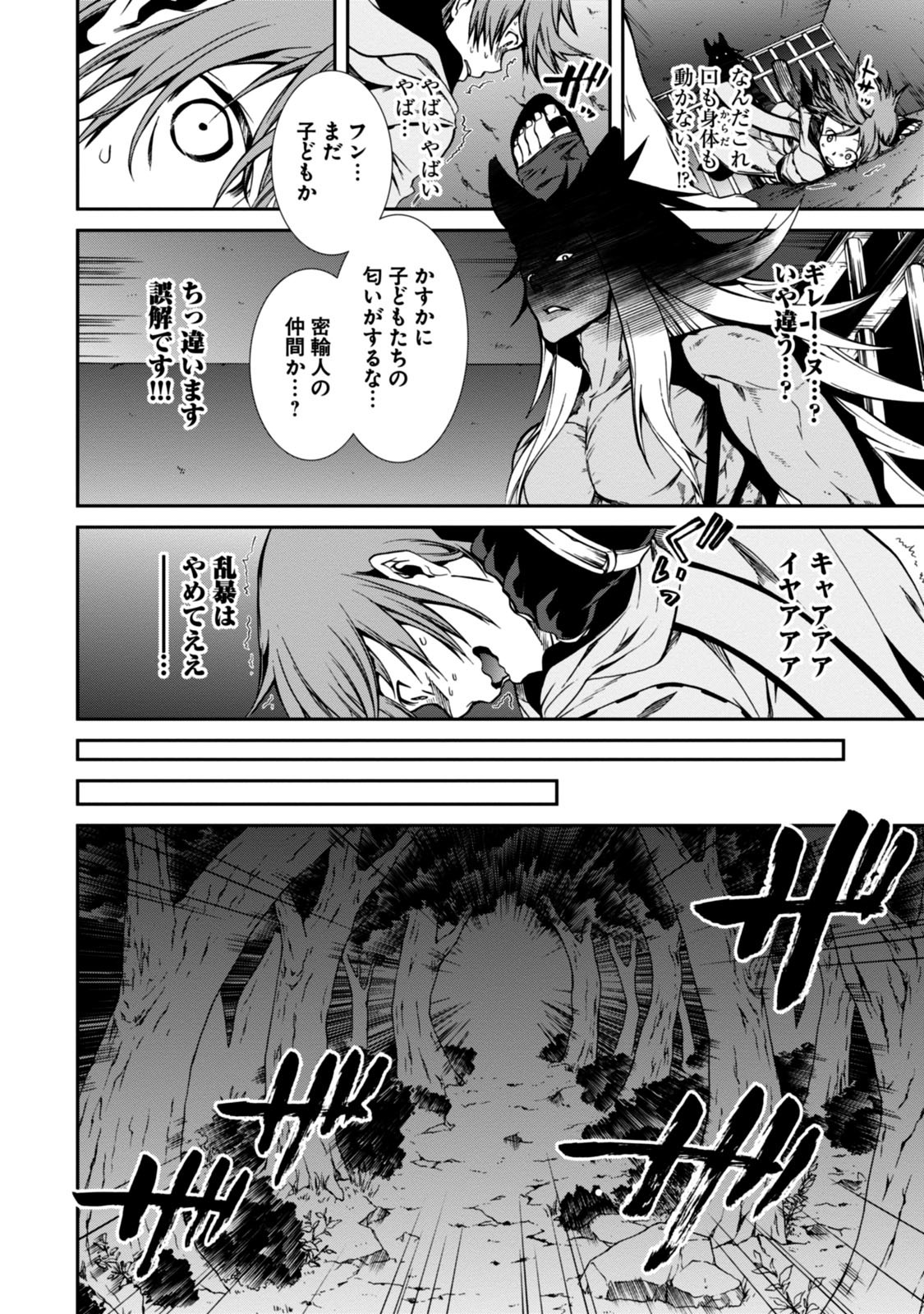 無職転生 異世界行ったら本気だす Chap 31 - Next Chap 32