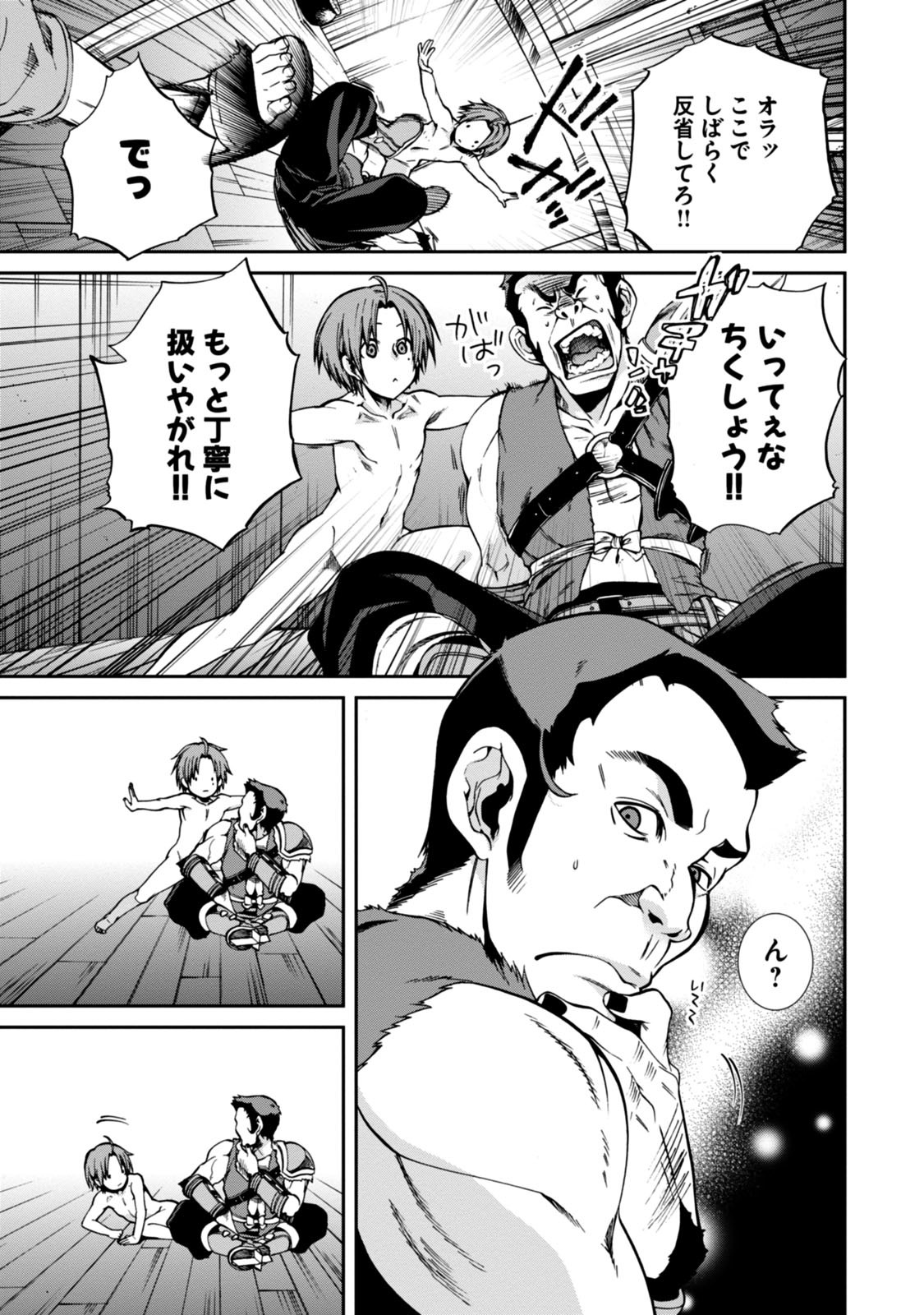 無職転生 異世界行ったら本気だす Chap 31 - Next Chap 32