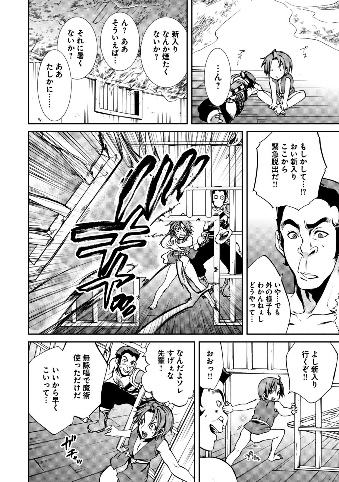 無職転生 異世界行ったら本気だす Chap 31 - Next Chap 32