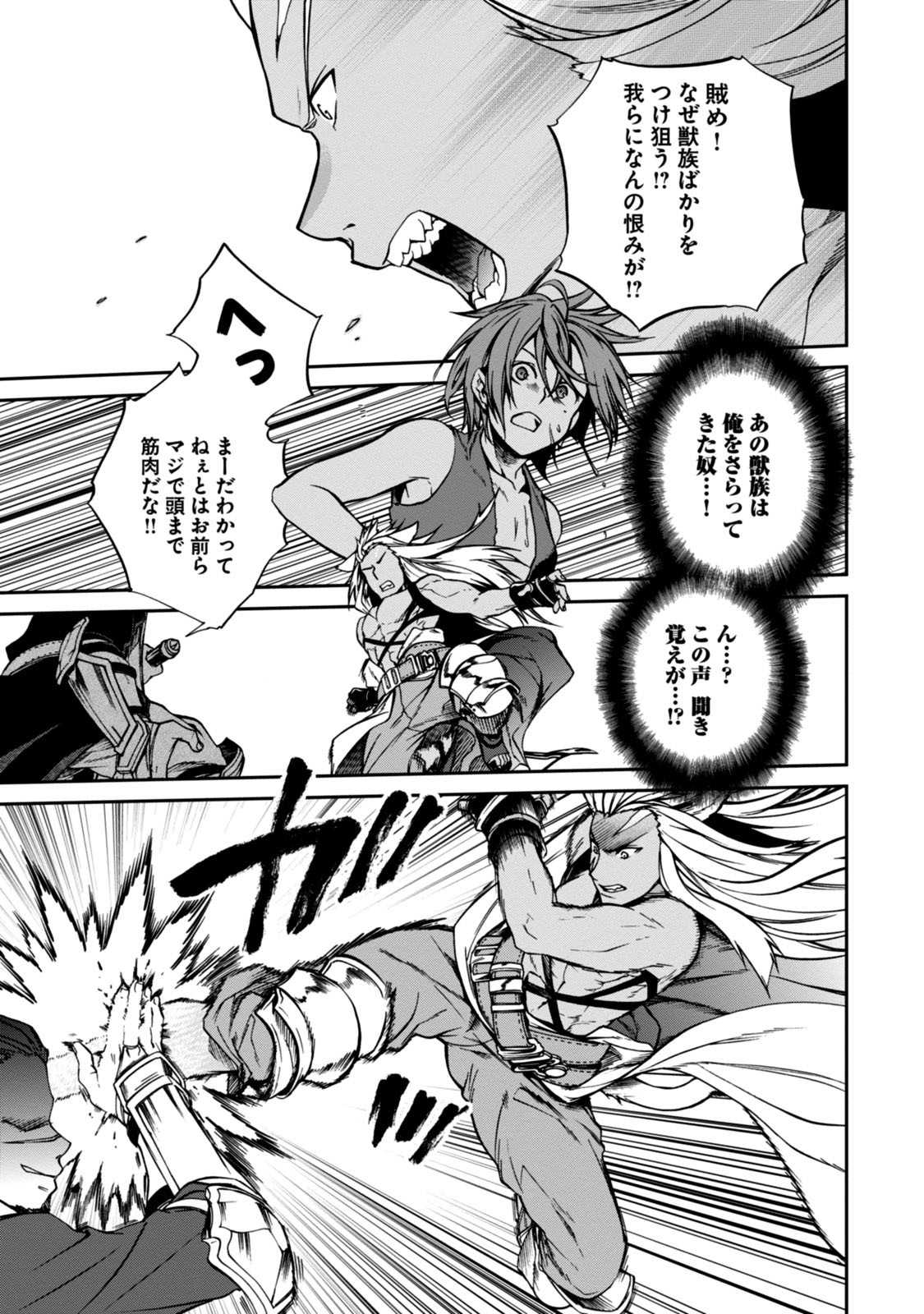 無職転生 異世界行ったら本気だす Chap 32 - Next Chap 33